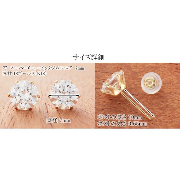 （pe163761）K18 7mmキュービックジルコニア CZ スタッドピアス ピヤス ぴあす 爆買