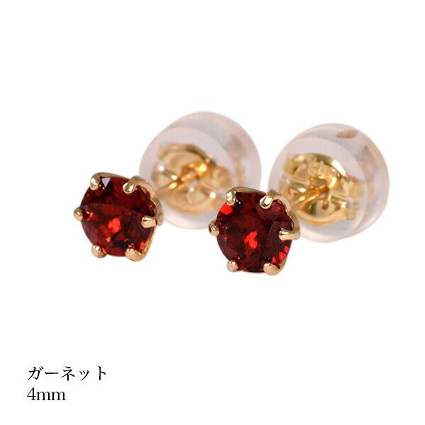 pebirthday01k）誕生石 ピアス ガーネットピアス K18ゴールド スタッド 