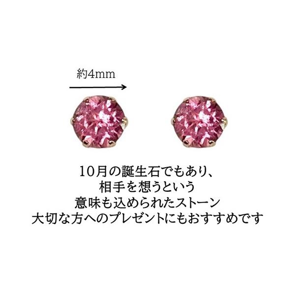 K18PG ピンクトルマリン ピアス 0.5ct 18金 電気石 ピンクゴールド