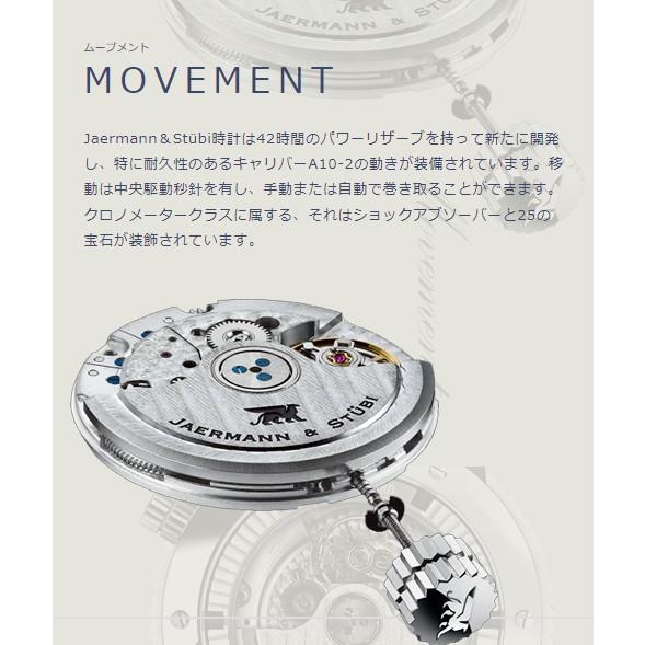 JAERMANN&STUBI ヤーマン アンド ストゥービ TP11 メンズ 腕時計