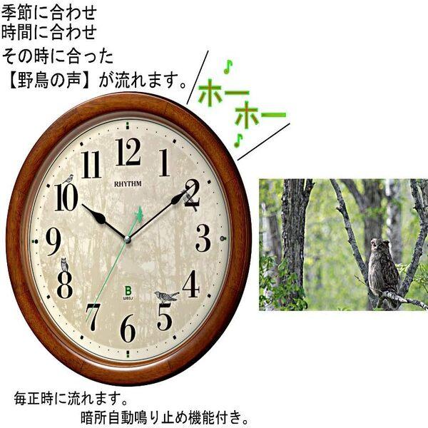 RHYTHM リズム 8MN408SR06 日本野鳥の会 四季の野鳥 報時掛時計408