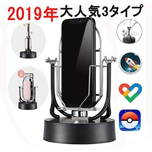 Yibaision 2019最新型 回転スイング バランスボールス マホ2台搭載可能 歩数を増やす 自動スイング スマホスタンド 永久運動 携帯電話の Www Arilab Com Tr Index Php