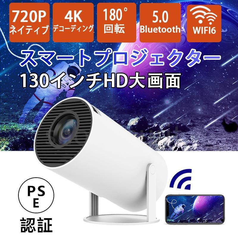プロジェクター 小型 高輝度 10000lm プロジェクター 4K対応