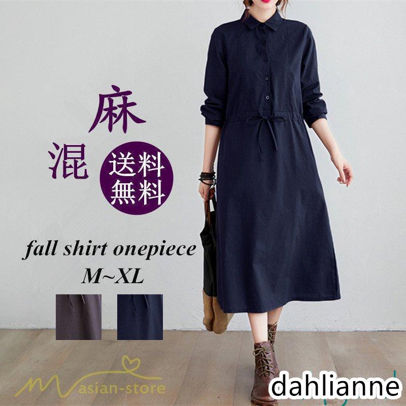 長袖ワンピース レディース 秋物 ロングワンピース ミモレ丈 シャツ 