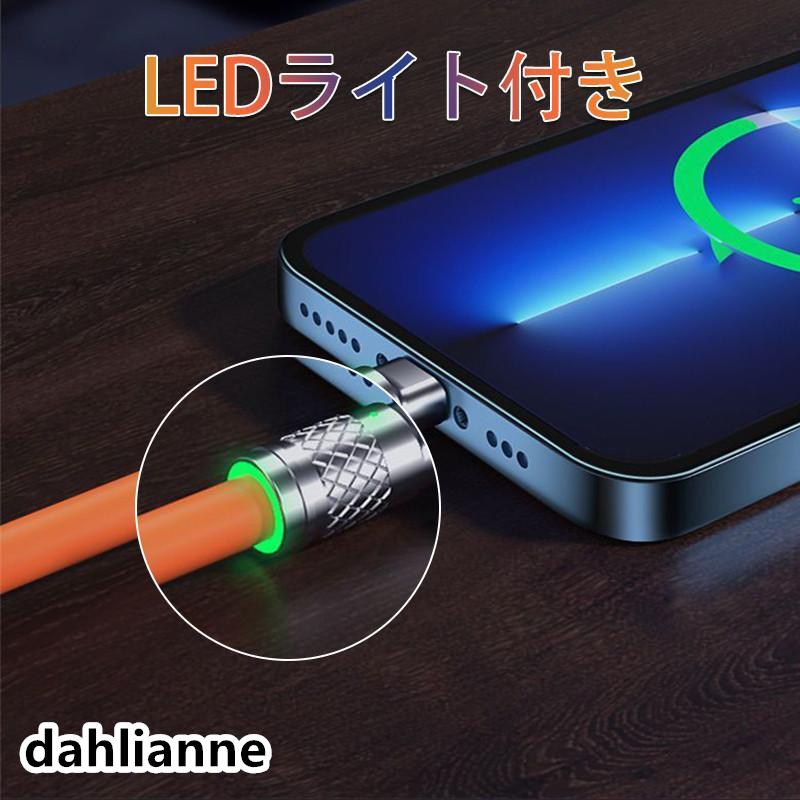 充電ケーブル 3in1 180度 回転 iPhone USB Type-C 1.2m 2m 急速充電 充電器 USBケーブル｜dahlianne｜11