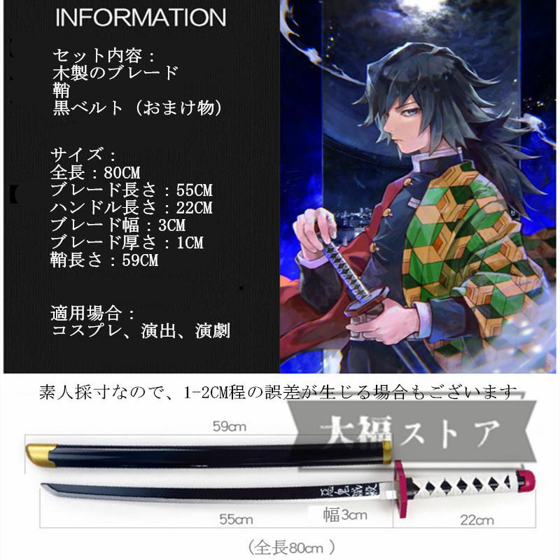 激安 鬼滅の刃 日輪刀 黒ベルト付き 即出荷 木制刀 子供 80cm コスプレ 胡蝶しのぶ 炭治郎 煉獄杏寿郎 演出 ギフ 包装 キッズ キャラクター 冨岡義勇 おもちゃ 道具