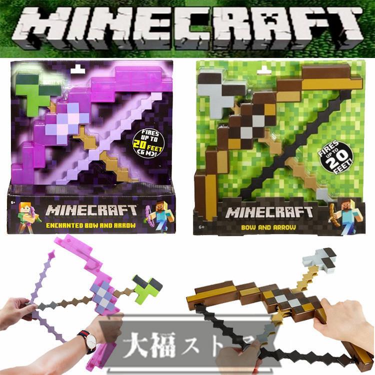 マインクラフト グッズ エンチャント弓矢 矢発射可能 Minecraft 弓矢 キャラクター 子供 ブラウン おもちゃ 大人気 コスプレ道具 ピンク 即納