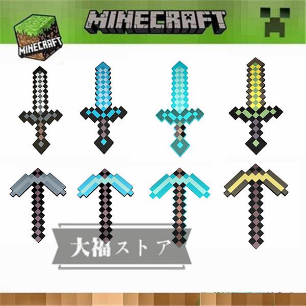 Minecraft グッズ 武器2点セット 剣 ツルハシ マインクラフト キャラクター コスプレ 道具 おしゃれ 大人気 子供