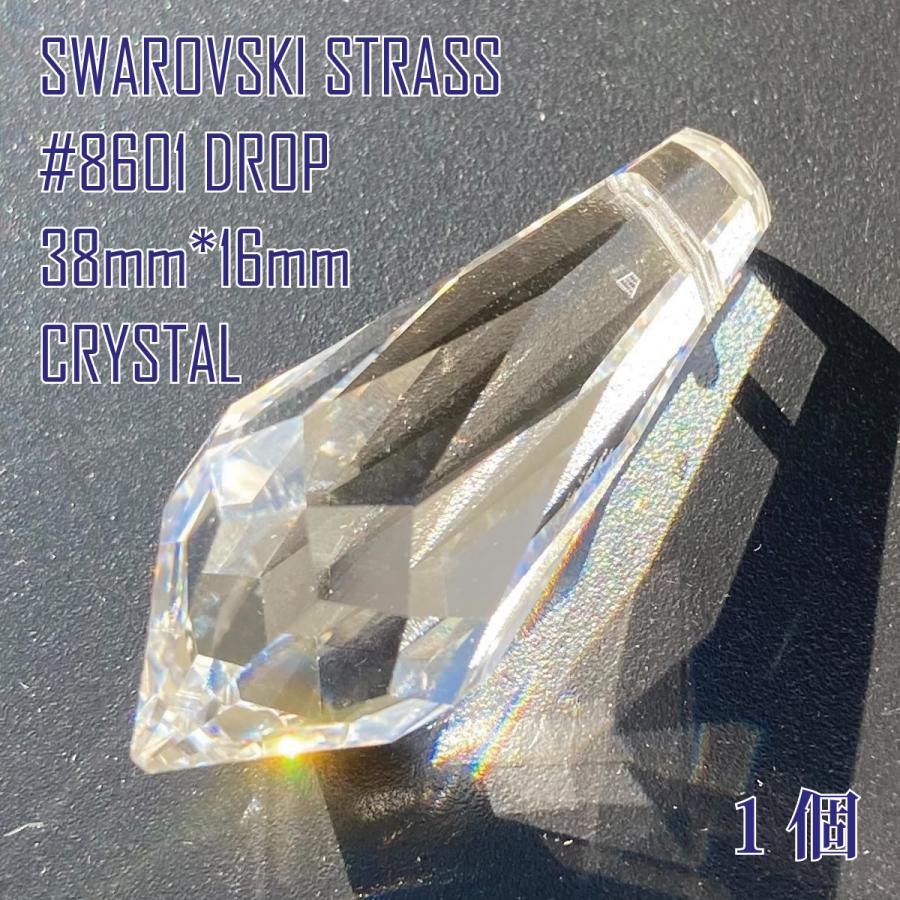 SWAROVSKI（スワロフスキー） シャンデリアパーツ ストラス STRASS 