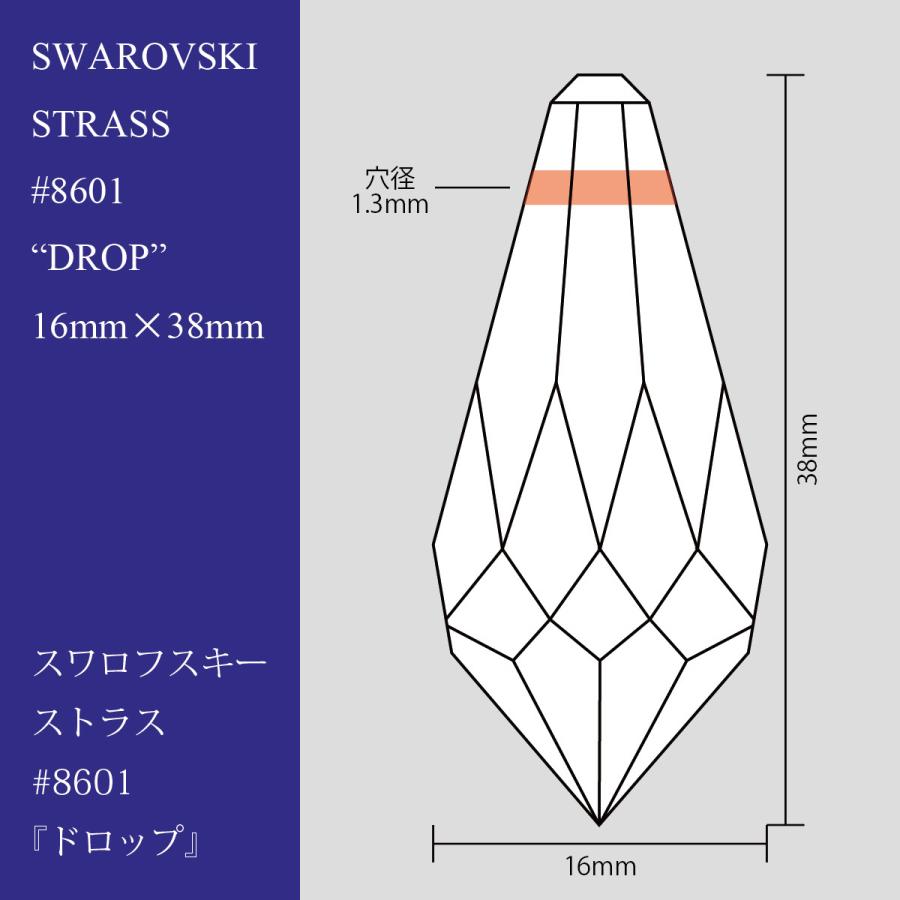 SWAROVSKI（スワロフスキー） シャンデリアパーツ ストラス STRASS 