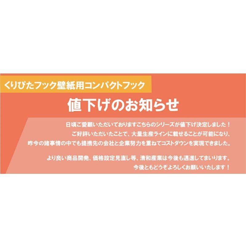 もらって嬉しい出産祝い くりぴたフック壁紙用 白 6セット 3種アソート コンパクトフック フック Www Sustentec Com Br