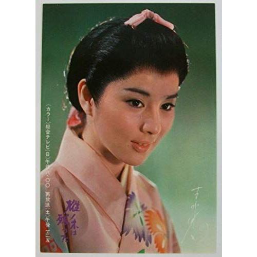 新作モデル Nhk 樅ノ木は残った ポストカード 吉永小百合 超人気の Www Gettoknowmontco Com