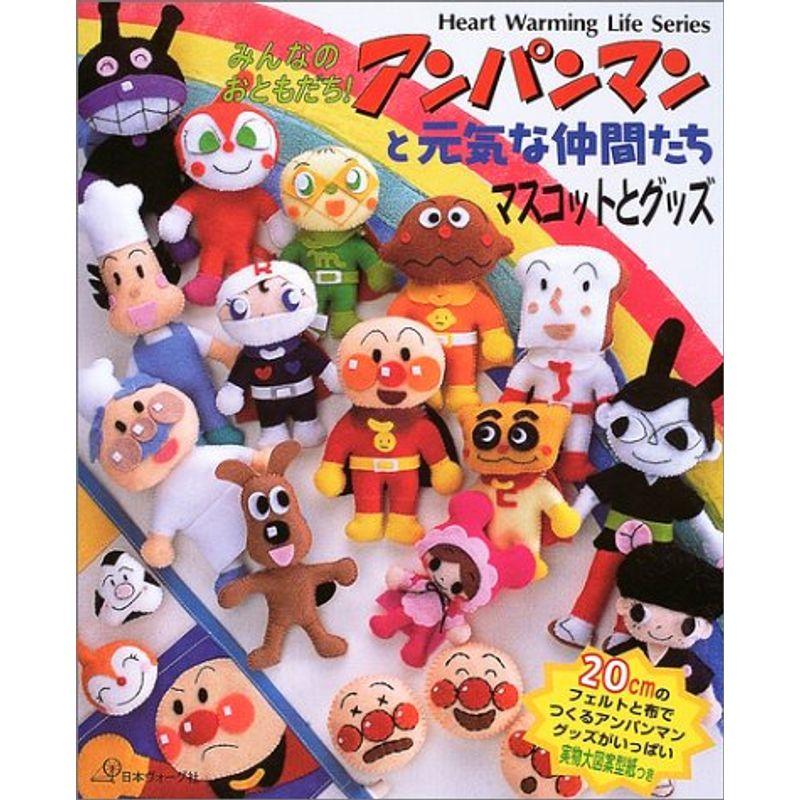 アンパンマンと元気な仲間たち Heart Warming Life Series だいとくオンライン ヤフー店 通販 Yahoo ショッピング