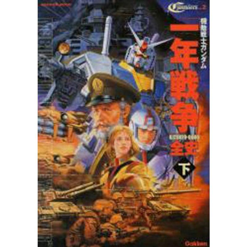 BANDAI (バンダイ) デックビルド 機動戦士ガンダム 一年戦争の章