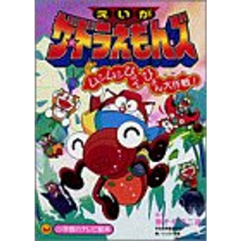 映画ザドラえもんズ ムシムシぴょんぴょん大作戦 小学館のテレビ絵本 だいとくオンライン ヤフー店 通販 Yahoo ショッピング