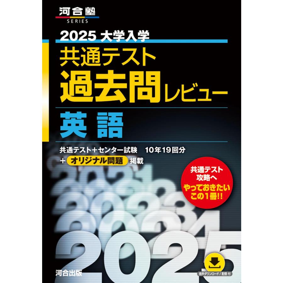 ☆kt☆名大英語/特別選抜英語【河合塾登木先生】 2025年withUSB ☆kt☆名大英語/特別選抜英語【河合塾登木先生】 2025年withUSB