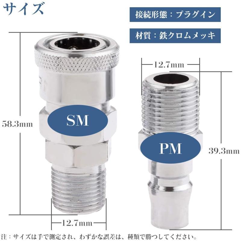 エアーカプラー 外ネジソケット 1組 エアソケット RT1/4 オネジ エアージョイントカプラー PM 20とSM 20の組み合わせ 外ネジプラグ エ｜dai10ku｜02