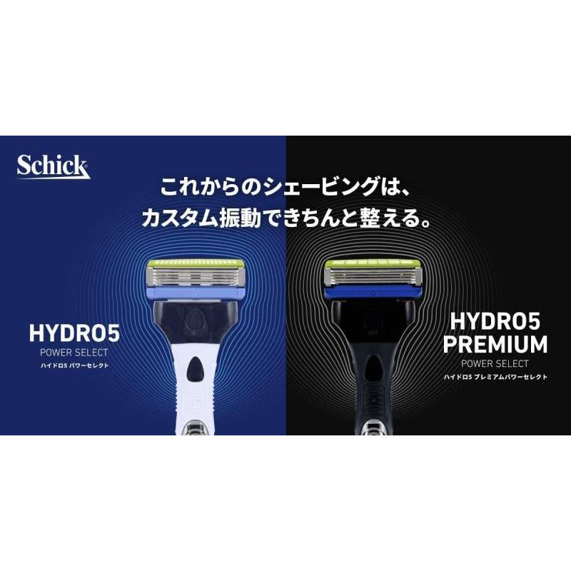 シック Schick 5枚刃 ハイドロ5 プレミアム パワーセレクト ホルダー 替刃1コ + 交換 替刃1コ付 選べる3段階カスタム振動 男性カミソリ｜dai10ku｜02