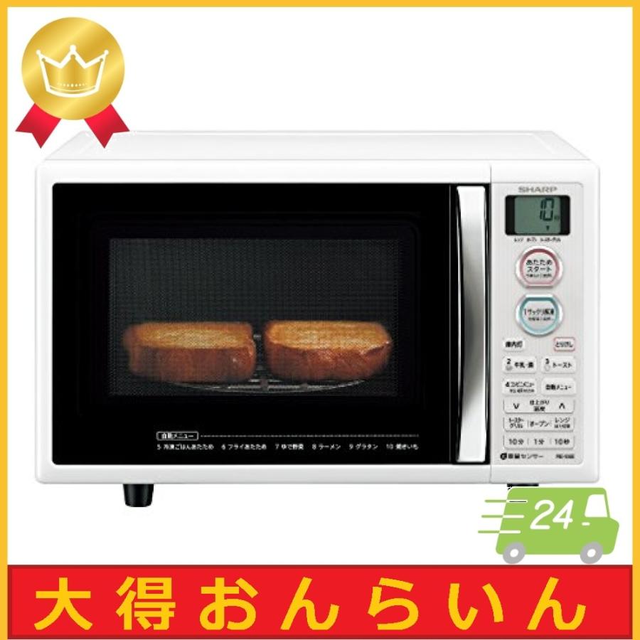シャープ オーブンレンジ トースト機能付き 15l ホワイト Re S5e W Sagaretxe Net