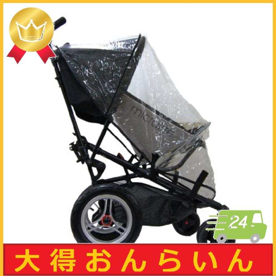 Micralite スーパーライト用レインカバー ベビーカー用 おでかけ Wkml016 Prettyfunnyballoons Com