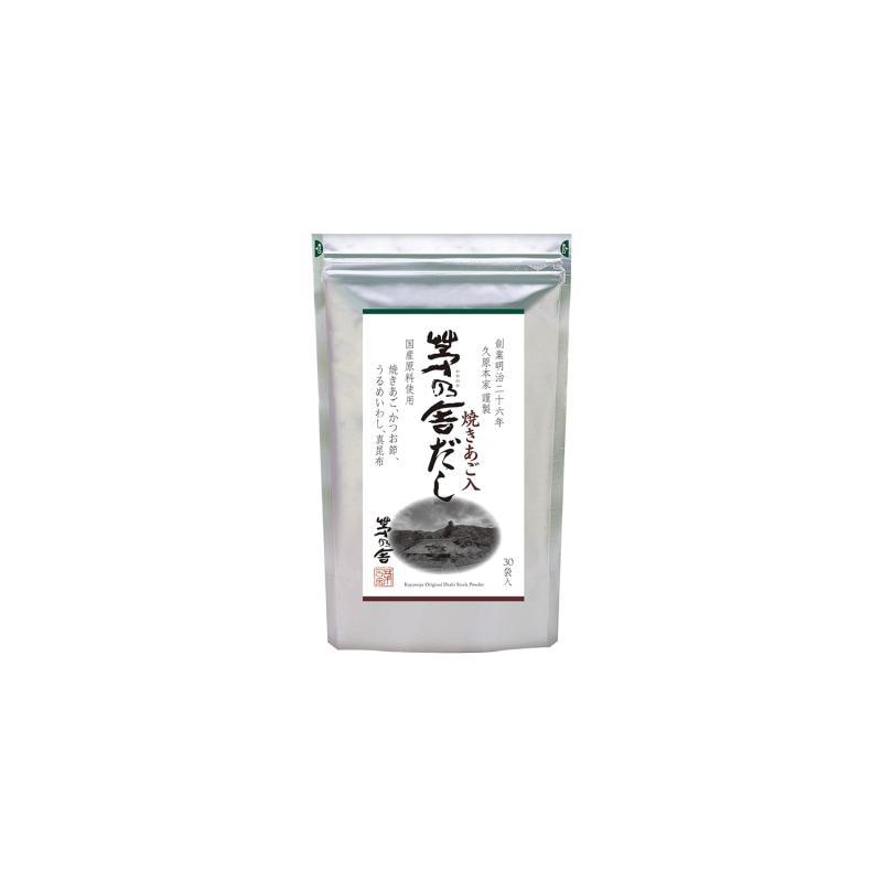 久原本家 茅乃舎だし 8g×30袋入 焼あご入り だしパック 出汁