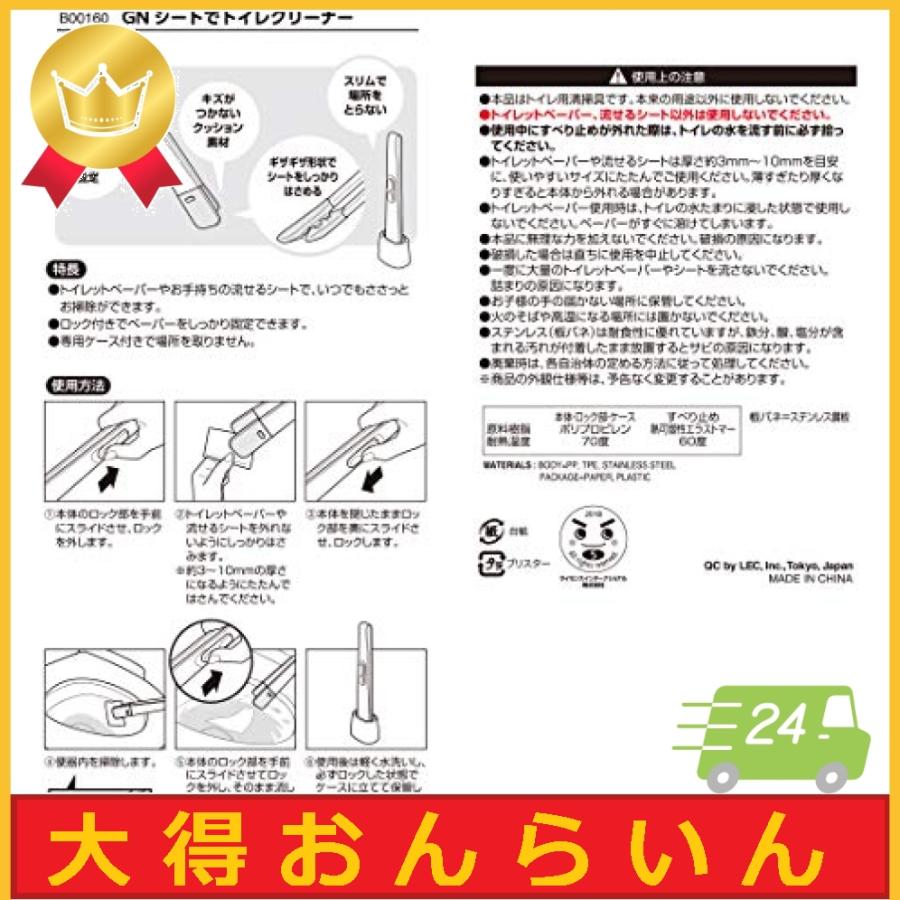 レック 期間限定今なら送料無料 激落ち トイレ用 シート ペーパー つまんで 洗う 防汚加工トイレ対応 流す B0016 はさむ クリーナー