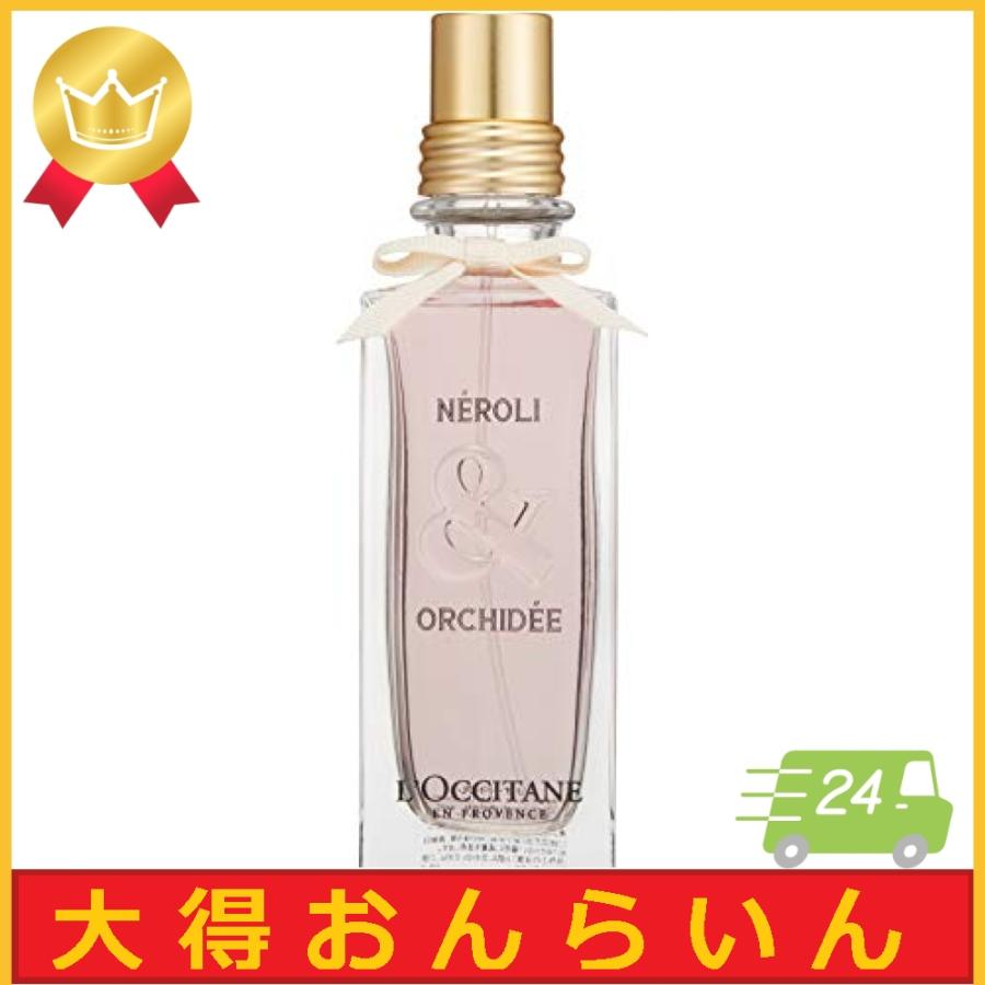 ロクシタン L Occitane オーキデ プレミアムオードトワレ 75ml Www Mogwaisoup Com