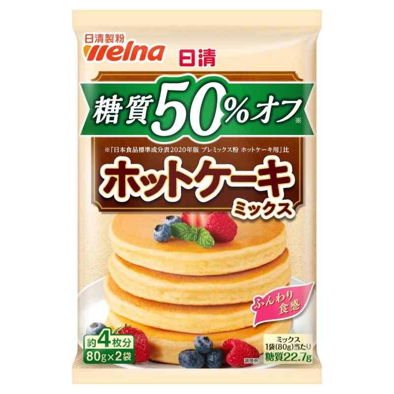 日清製粉ウェルナ 糖質50%オフ ホットケーキミックス 160g ×2袋｜dai10ku｜02