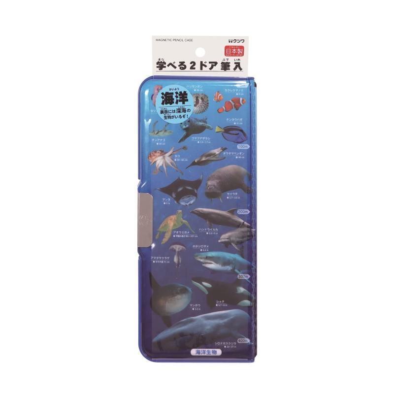 クツワ(Kutsuwa) ペンケース筆箱 マグネット筆入 学べる2ドア筆入 海洋生物 | 