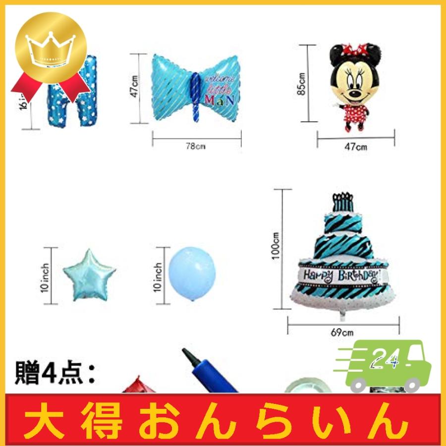 誕生日 飾り付け 上等 ハッピーバースデー バルーン バルーンアート 可愛い ハーフ Happy Birthday ディズニー