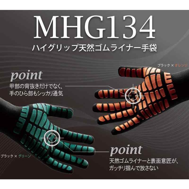 [ミドリ安全] ハイグリップ 滑り止め手袋 作業用 高グリップ 通気性 MHG134 1双入｜dai10ku｜02