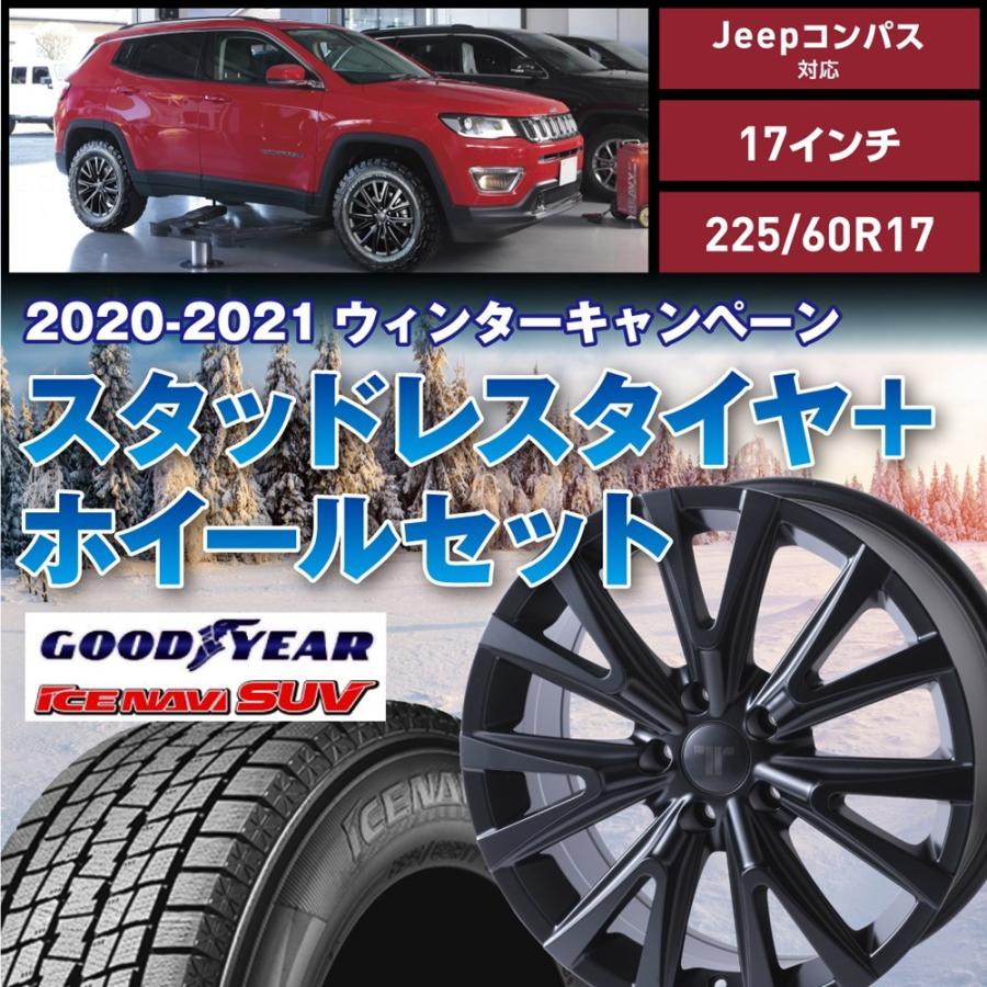Jeepコンパス Trホイール 年製スタッドレスタイヤ Tpms セット純正空気圧センサー セット Aw M St ダイワオートモビルズ ヤフー店 通販 Yahoo ショッピング