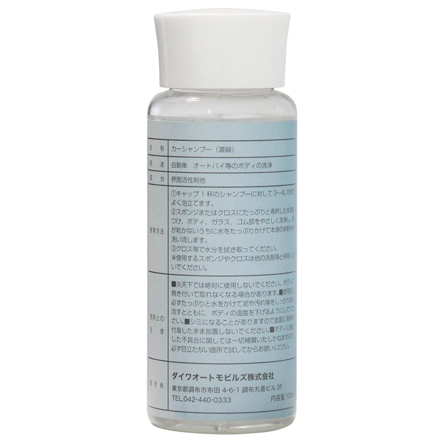 シャンプー メンテナンス剤 ガラス系コーティング【G'ZOX】｜メンテナンスシャンプー