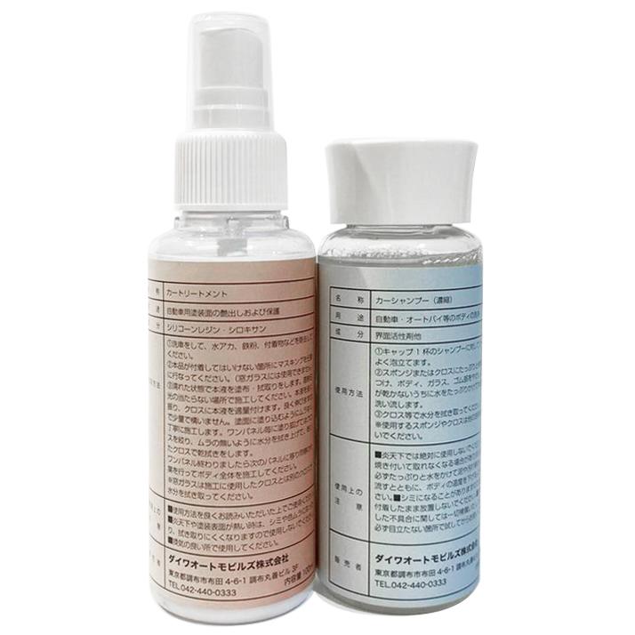 コーティング車のシャンプー&艶出しトリートメント】メンテナンス