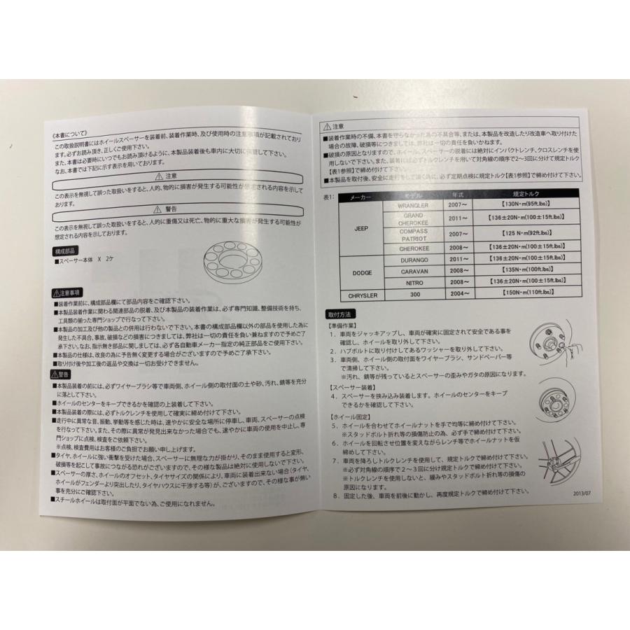 5mmホイールスペーサー WHEEL SPACER　2枚セット　Fit＋ 5mm 当社オリジナル　ブラック塗装 |  | 05