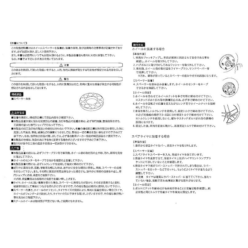 ジープラングラーJL スペアタイヤスペーサー SPACER 9mm ブラック塗装