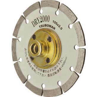 ツボ万 DRY2000ネジ付き ダイヤモンドカッター　125mm (M16)