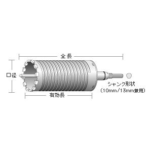 ユニカ 乾式ダイヤモンドコアドリル 75φ ES-D75ST （ストレート 