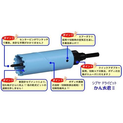 シブヤ かんた君II φ160mm乾式ダイヤモンドコアドリルセット 