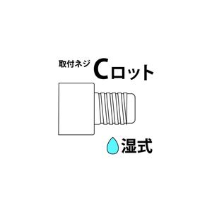 コンセック用 径100mmL250mm Cロッドネジ 湿式ダイヤモンドコアビット 