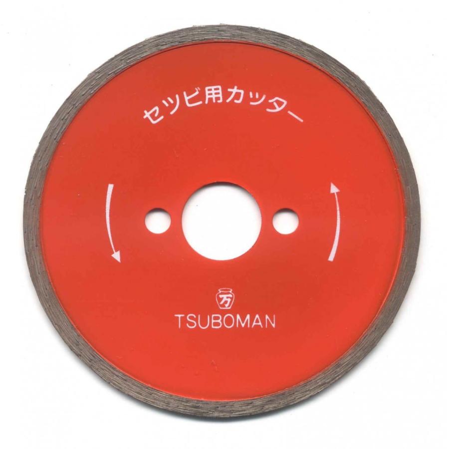ツボ万 設備屋さん 105mm ダイヤモンドカッター : ダイヤモンド工具 
