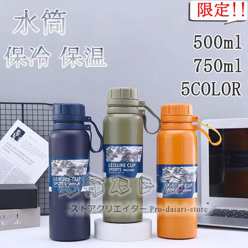 水筒 ボトル 韓国風 洗いやすい 広口 ステンレスボトル おしゃれ 1l マグボトル 保冷 保温 シンプル マイボトル 部活 スポーツ アウトドア 通学 Dybbsd29 大有ストア 通販 Yahoo ショッピング