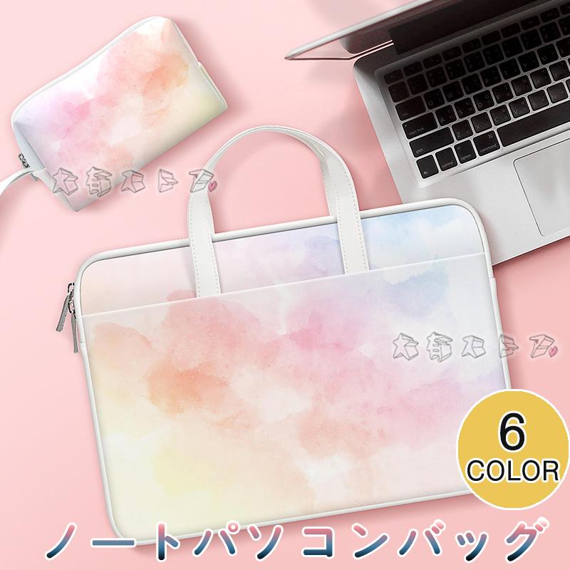 ノートパソコン ケース ブリーフケース パソコンケース カバン Pcバッグ 人気 可愛い おしゃれ 収納 12 15 6インチ対応 Macbook ノートpc用 最新のデザイン