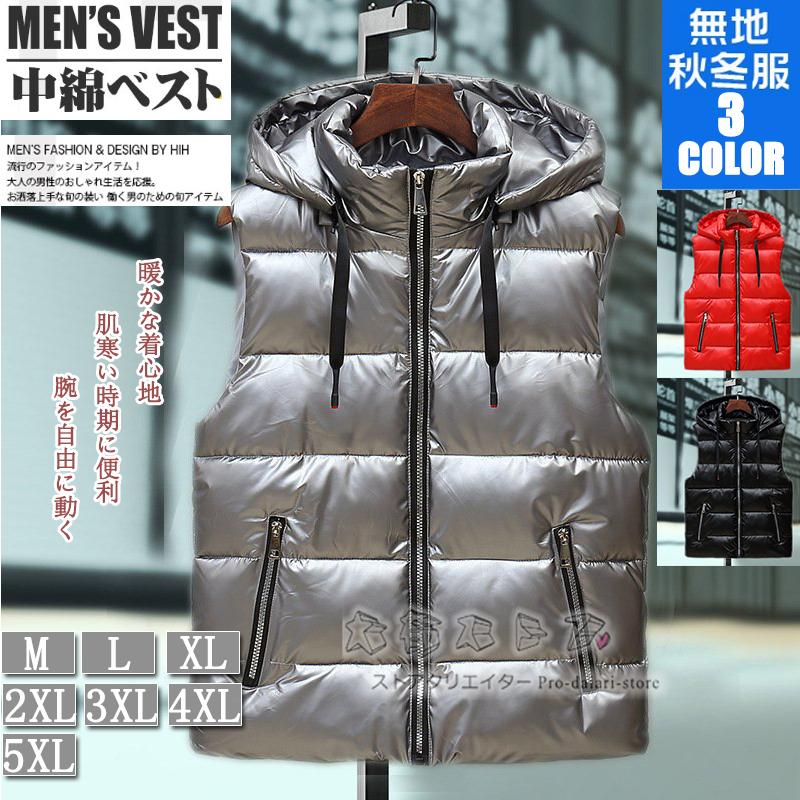 ダウンベスト メンズ ダウン ベスト 中綿ベスト 防寒 おしゃれ 男性 あったか ダウンベスト アウター ジップアップ 保温性 人気 Dyjjmssn 大有ストア 通販 Yahoo ショッピング