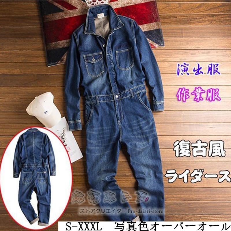 期間限定60％OFF! デニム つなぎ風 i9tmg.com.br