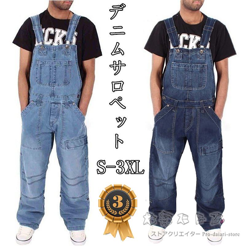 オーバーオール デニム メンズデニム メンズオーバーオール メンズ デニムサロペット デニムパンツ デニムオーバーオール 作業着 ジーンズ Dykkns137 大有ストア 通販 Yahoo ショッピング