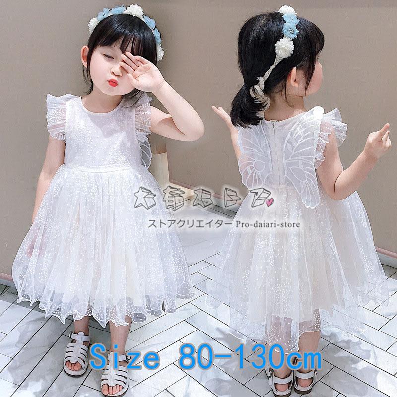 ドレス 子供ド 80 130cm キッズドレス プレゼント誕生日 ホワイト リングガール ワンピース 七五三 女の子 子供服 白 結婚式 最大92 Offクーポン ワンピース