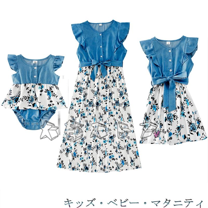 ワンピース 親子お揃い リゾート 親子ペアルック レディース 花柄ワンピース 女の子 キッズ 親子服 ワンピ 子供用 ママ 子供服ワンピース 海 家族旅行 今年の新作から定番まで