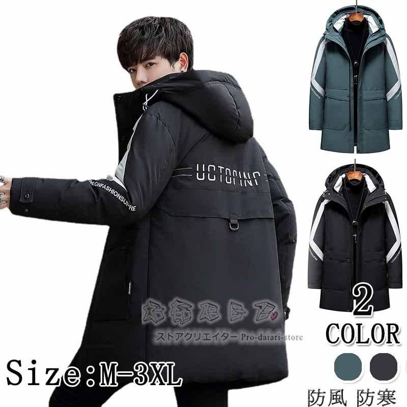 品質一番の 21 メンズアウター お洒落 メンズコート 秋冬 人気 棉 コットン ふかふか メンズアウター お洒落 メンズコート フード付き コート 厚手 ジャケット メンズ アウター ジャケット Www Smssvg Org
