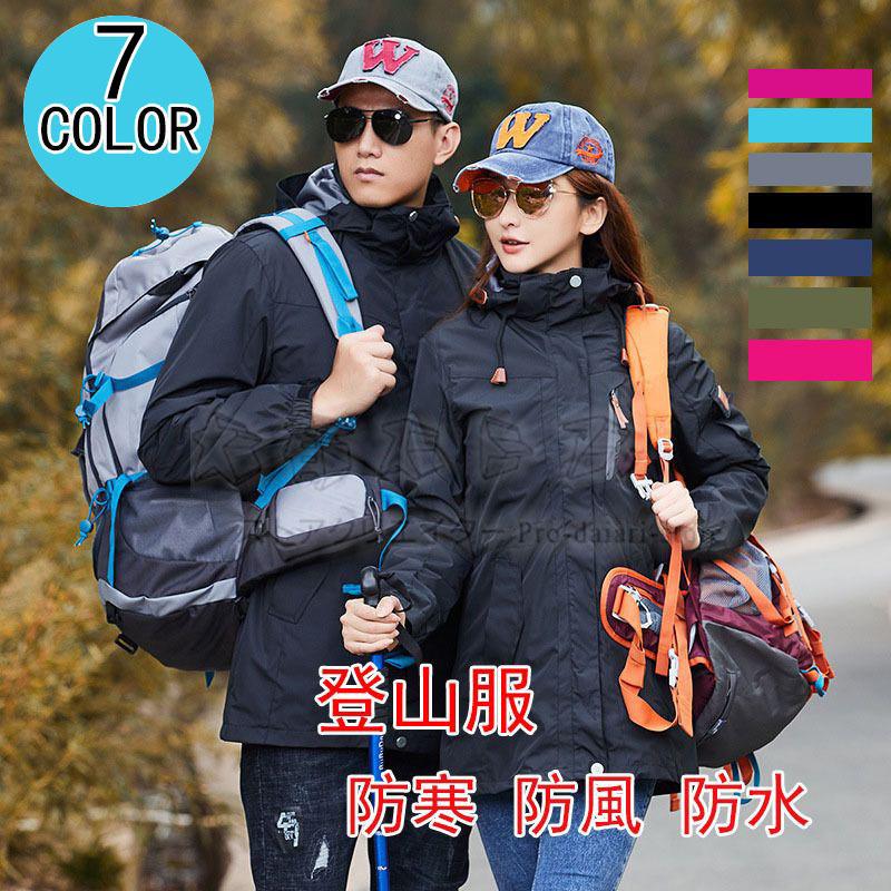 秋と冬 ジャケッ男女兼用 ンズ マウンテンジャケット 防水 登山服 マウンテンパーカー 防寒着 ウォーキング ハイキング スキーウェア Dysstw9 大有ストア 通販 Yahoo ショッピング